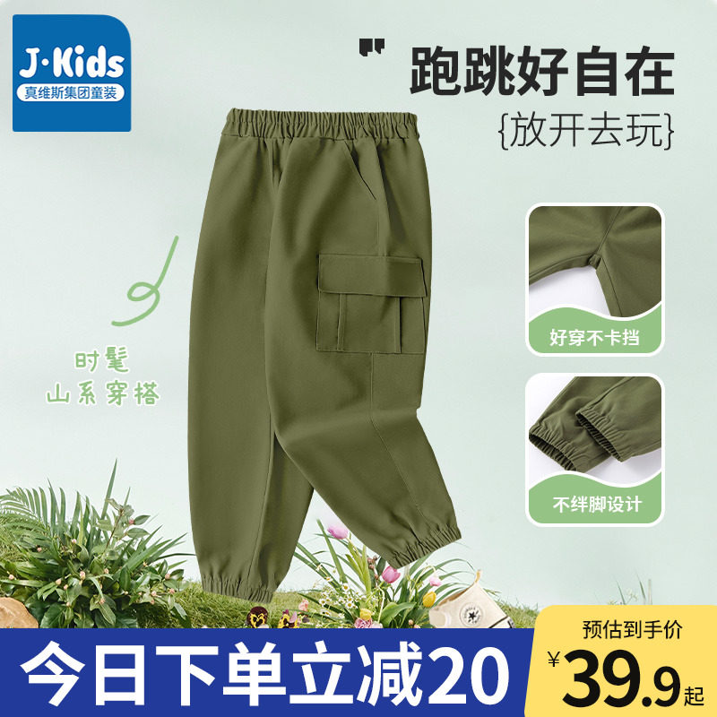 真维斯集团男童裤子春秋款2023新款男大童纯棉长裤儿童宽松工装裤高性价比高么？