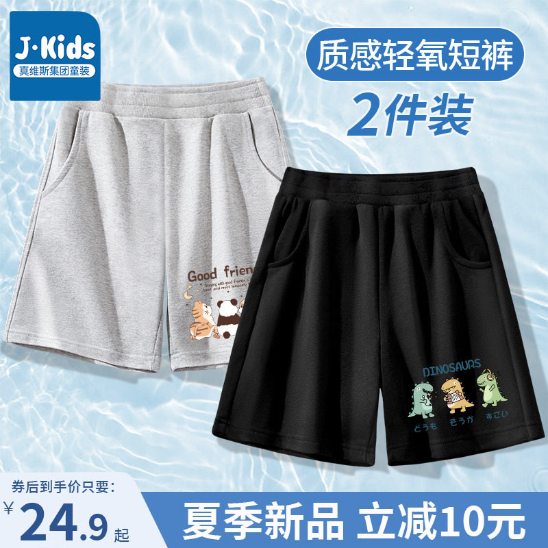 真维斯集团儿童短裤夏季新款男童薄款五分裤男宝宝时髦运动休闲裤