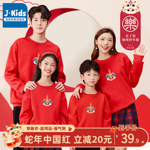真维斯集团亲子装一家三口新年红色喜庆上衣母子母女蛇年加绒卫衣