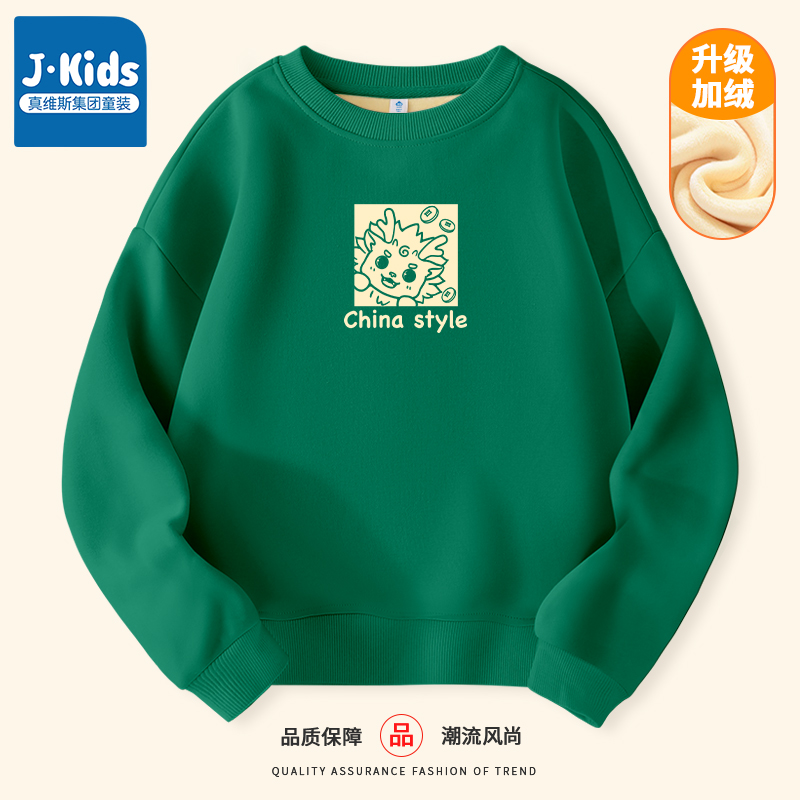 真维斯集团男童加绒卫衣秋冬新款酷帅上衣2024新款男孩秋季童装潮