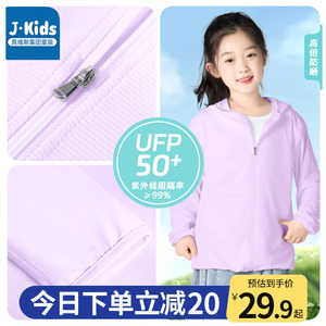 真维斯集团女童防晒衣薄款夏季防紫外线皮肤衣女孩UPF50+冰丝外套