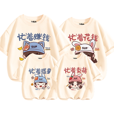 真维斯集团亲子装夏季宽松短袖