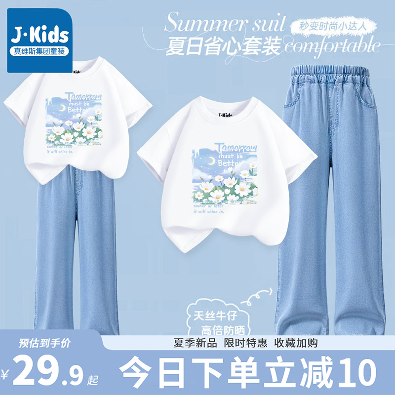 100% ׷͸DXɫ(K) 110cm ά˹J.KIDSŮͯװļз29.9Ԫ