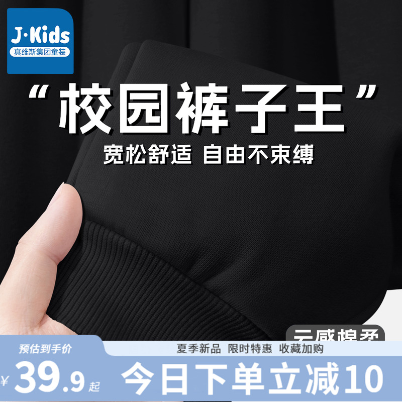 真维斯J.KIDS儿童耐磨牛奶丝长裤