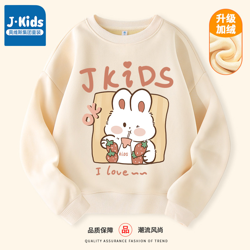 真维斯集团童装女童加绒卫衣2024新款女宝洋气衣服女孩秋装上衣冬