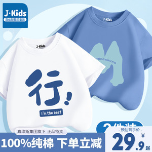 真维斯集团童装儿童短袖T恤男童2024新款夏装小男孩帅气纯棉衣服