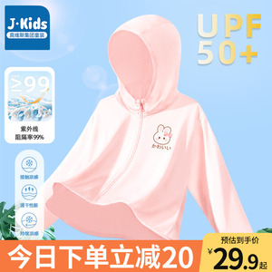真维斯集团防晒衣女童2024夏季新款轻薄空调衫儿童薄款透气皮肤衣