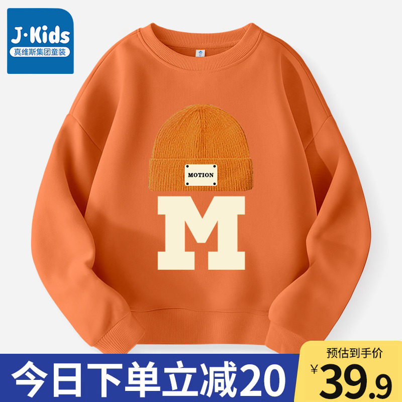 真维斯集团童装儿童卫衣春秋款男童休闲运动衫痞帅大男孩时尚潮服