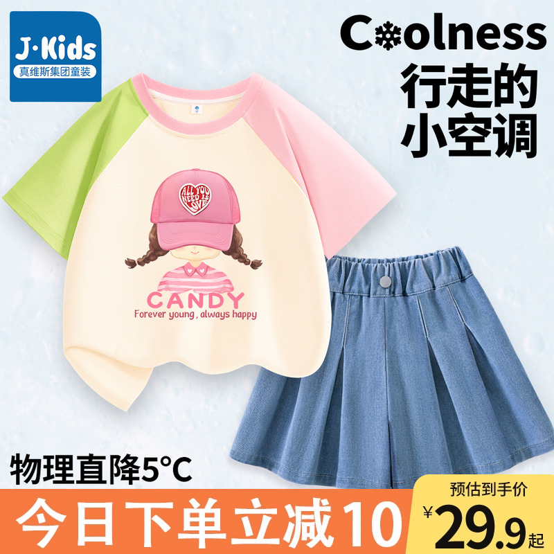 100%޶䡿CZDX(Kñ黨) 110cm ά˹Ŷͯװļ޶25.91Ԫ