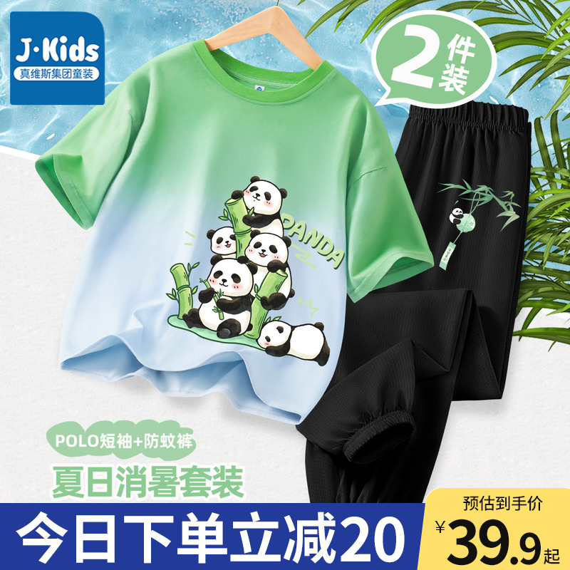 真维斯J.KIDS男童夏装2025新款套装男夏季纯棉短袖t恤儿童速干裤