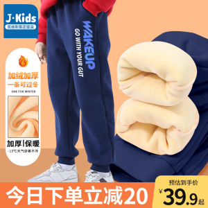 真维斯集团男童加绒裤子儿童秋冬一体绒保暖长裤男大童加厚休闲裤