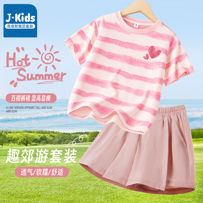 真维斯J.KIDS女童套装夏季新款儿童蜡染短袖t恤女孩运动百搭裙裤