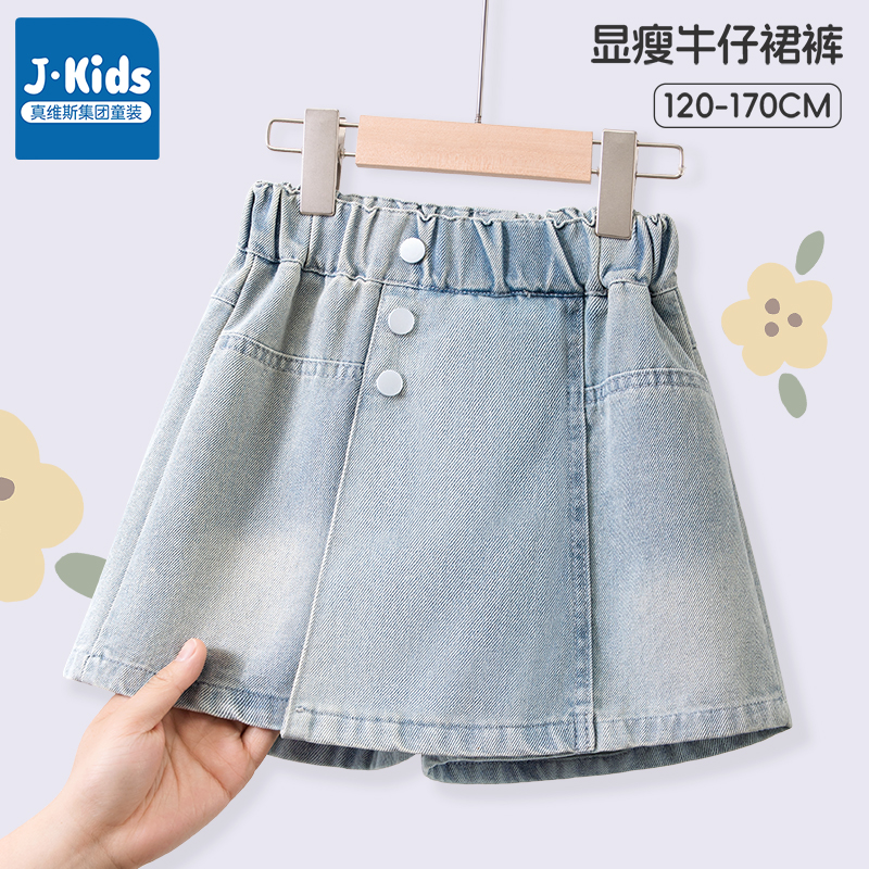 真维斯集团女童裤子中大童夏季薄款短裤儿童2024新款炸街牛仔裙裤