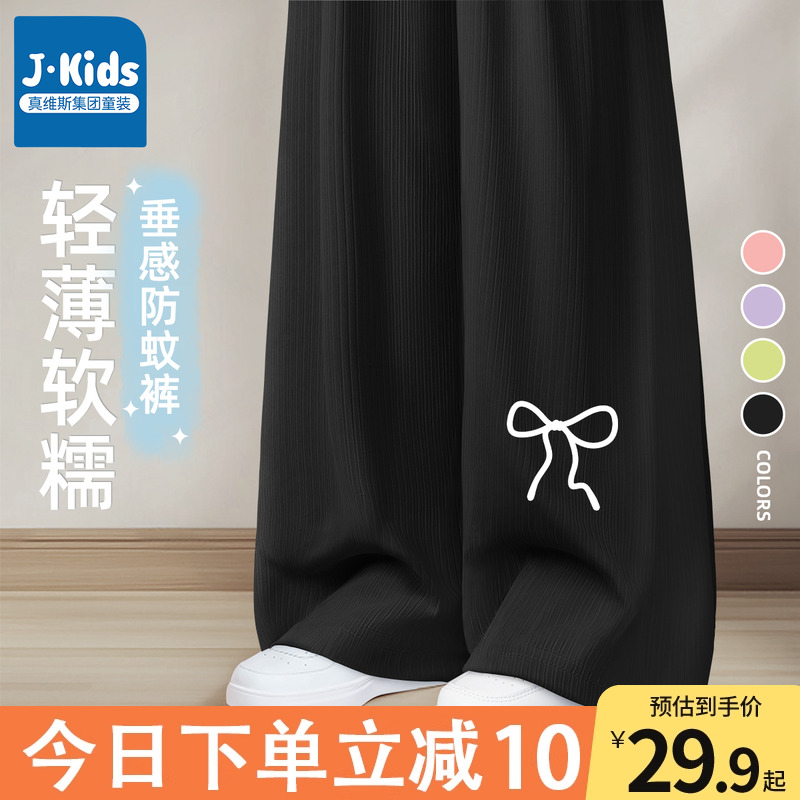 真维斯J.KIDS女童裤子夏凉感儿童黑色直筒长裤薄款大童运动防蚊裤