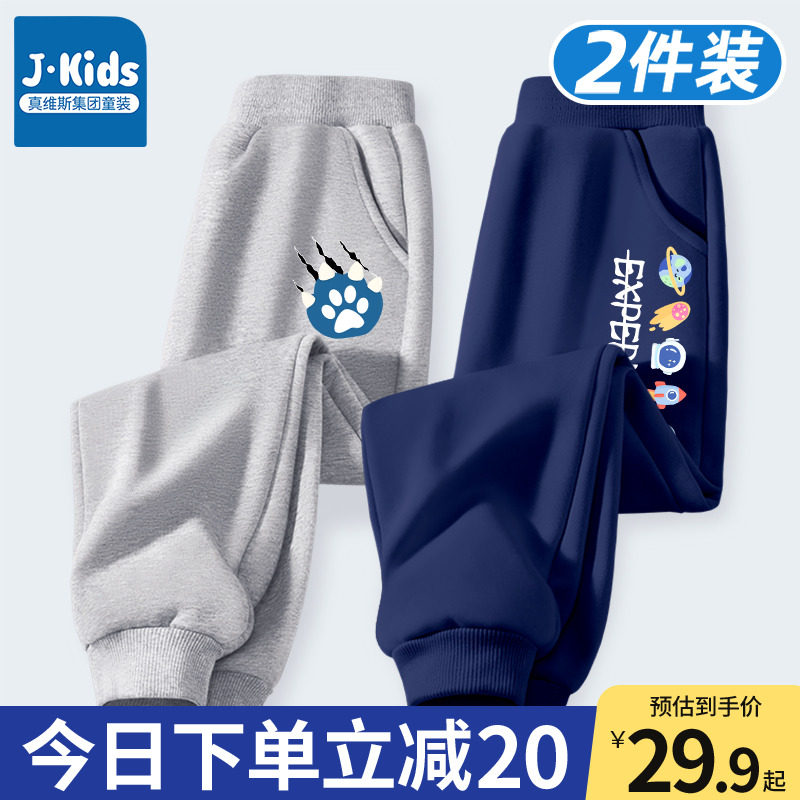 真维斯集团童装男童裤子春秋款2023新款儿童长裤中大童加绒运动裤使用感如何?