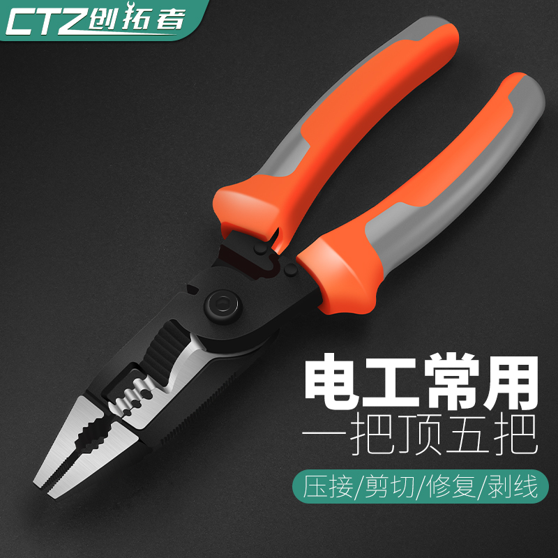剥线钳多功能工具神器扒钳子电工