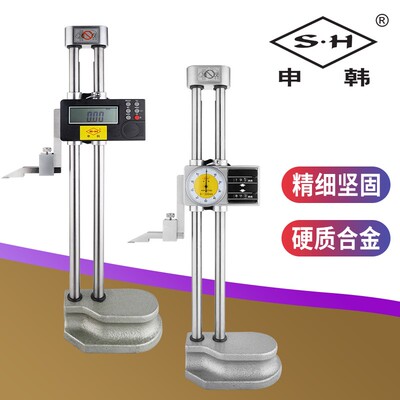 上海申韩双柱数显高度尺带表表高电子申工游标高度划线尺高精度