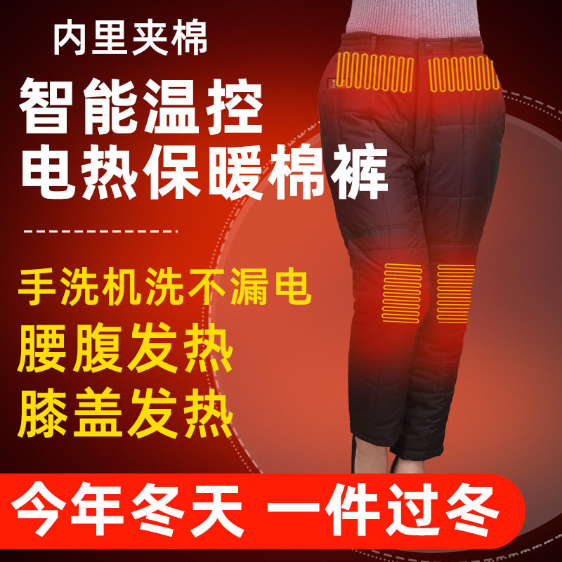 USB充电加热保暖棉裤女智能温控冬季外穿防寒电热裤子