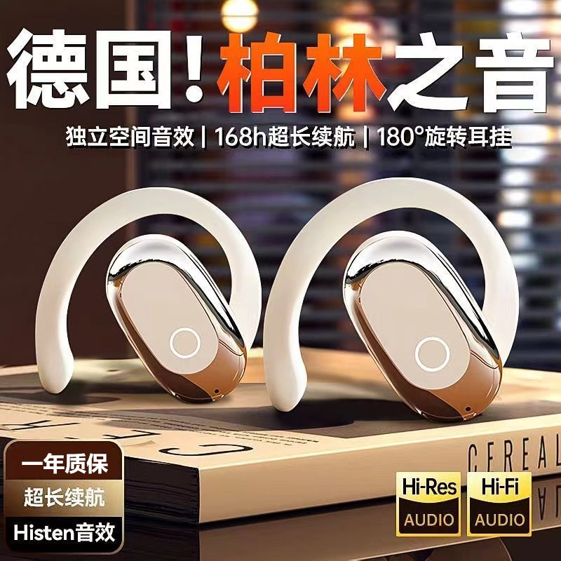 德国柏林之音2025新骨传导蓝牙耳机无线挂耳式高音质运动超长续航