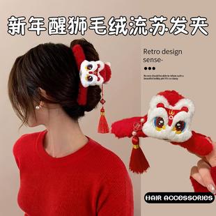 醒狮流苏新年国潮毛绒抓夹过年红色发箍可爱秋冬鲨鱼夹饰品女