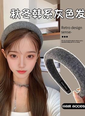 格雷灰色毛绒发箍秋冬高颅顶压发头箍女2024新款发捆新款发卡头饰