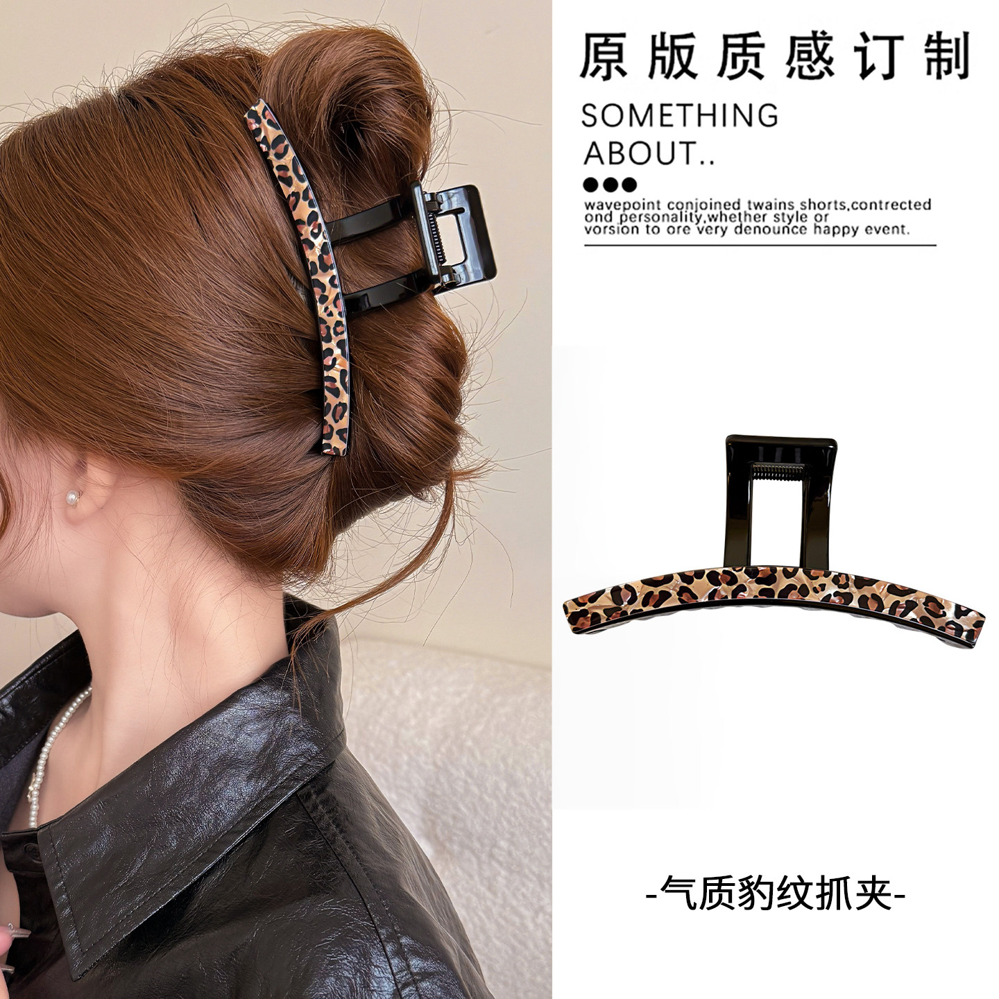 气质豹纹抓夹女高级感2025新款大号发量大发夹后脑勺盘发鲨鱼夹,饰品/流行首饰/时尚饰品新,发饰,淘宝优惠券,粉丝福利购,淘宝优惠卷