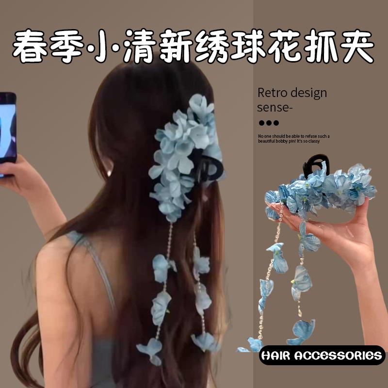 蓝色绣球花抓夹女后脑勺盘发