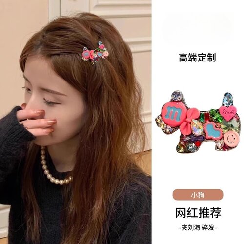 轻奢重工水晶小狗发夹