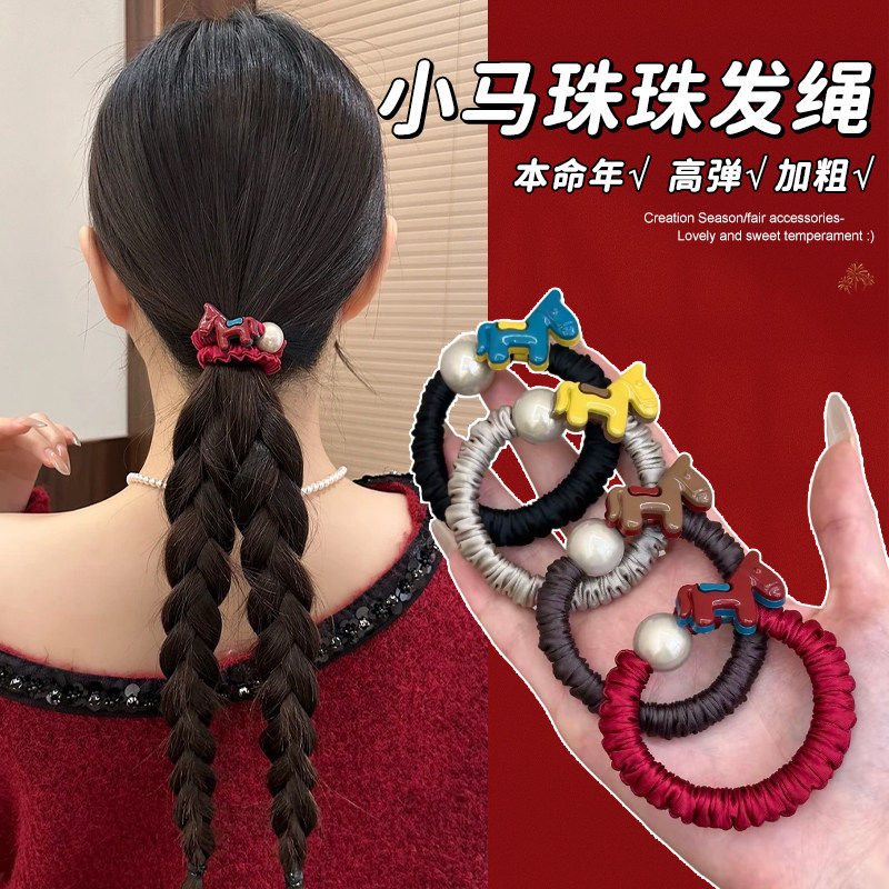 新年小马珠子无痕牛奶丝发圈新款简约温柔扎发橡皮筋高弹力发绳女
