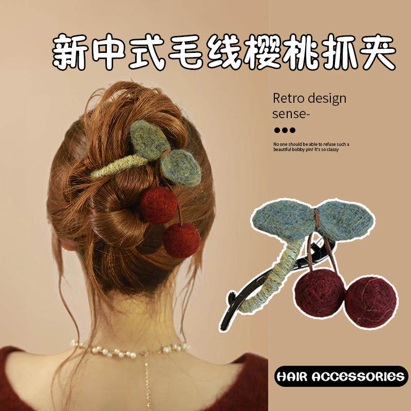 唐媞新中式毛线樱桃抓夹女高级感扭扭发夹后脑勺一字盘发鲨鱼夹子