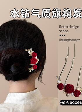 新中式头饰红色玫瑰花发簪u型簪子女古风发饰高级感珍珠发卡旗袍