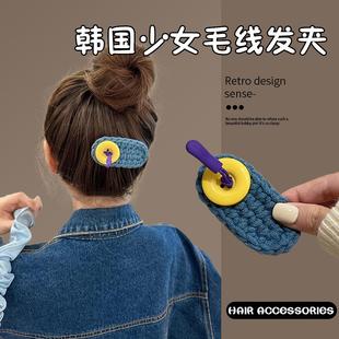 早秋毛线发夹女2025年新款 纽扣侧边刘海夹bb夹后脑勺发卡夹子头饰