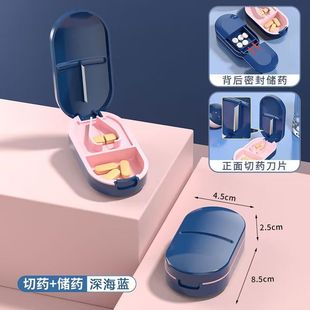日本切药器分药器四分之一剪药一分二切药片神器便携药物收纳药盒