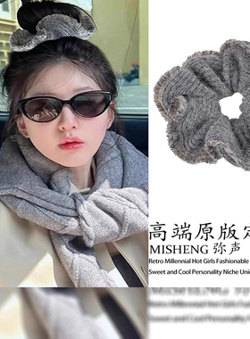 秋冬毛绒毛线大肠发圈女灰色气质百搭高级感低马尾扎头发皮筋发绳