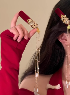 新中式红色金流苏发夹女新年发饰国风新娘侧边刘海夹头饰