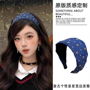 复古五角星铆钉宽边发箍女2025新款 高级感小众设计头箍高颅顶发饰