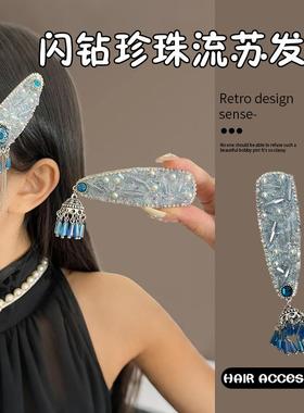 蓝色民族风流苏挂坠国风气质侧边刘海装饰掰掰夹满钻高级风轻奢