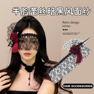 黑色蕾丝发箍女高级感气质百搭头箍复古发卡头饰发饰红玫瑰面纱