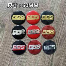 BBS轮毂标汽车改装轮毂盖标中心盖贴标56MM60MM65MM70MM80MMBBS标