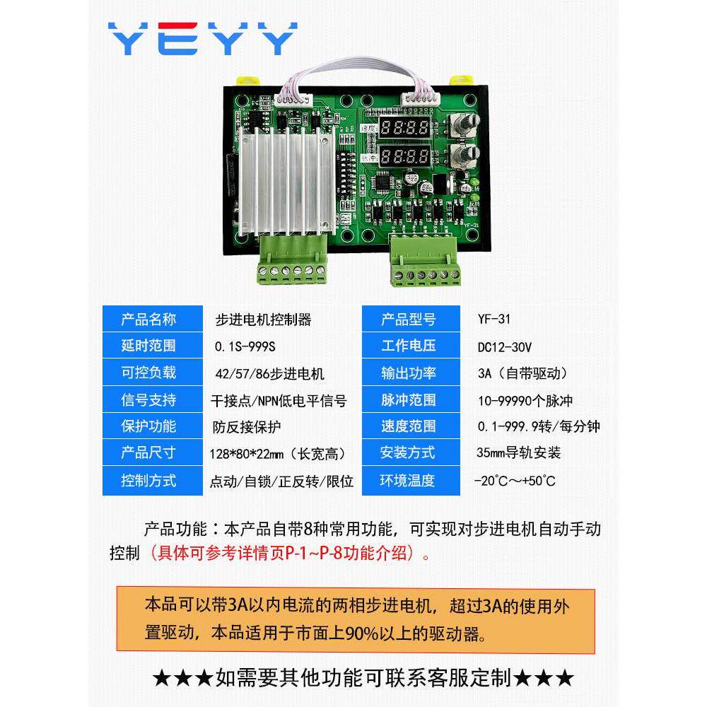 步进电机可编程套装 电机马达丝杆滑台往复循环控制器简易plc脉冲