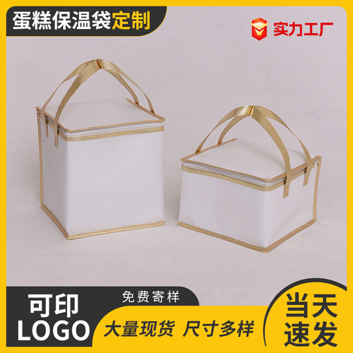 蛋糕保温袋外卖专用46810寸冷藏