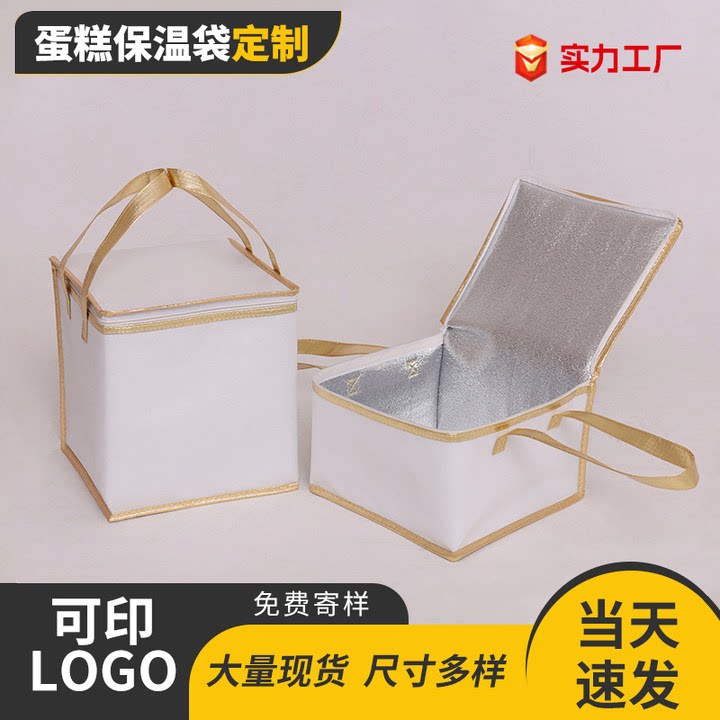 蛋糕保温打包袋外卖专用大号手提加厚铝箔火锅海鲜冷藏隔热袋定制