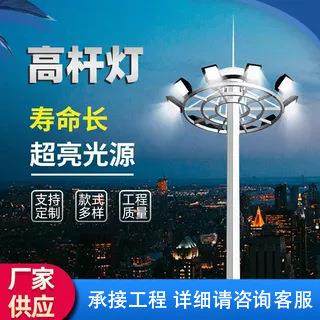 LED高杆灯户外体育足球篮球场灯道路中杆灯广场照明灯防水可升降