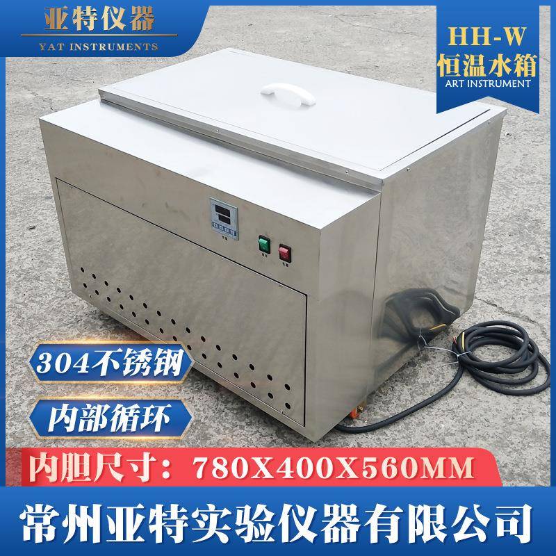 恒温水箱175L内循环304不锈钢水箱电热恒温水槽数显恒温