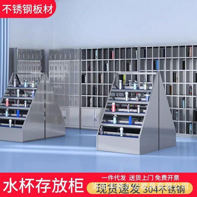 不锈钢水杯柜员工水杯存放柜休息室茶水放置柜工厂车间茶杯收纳架