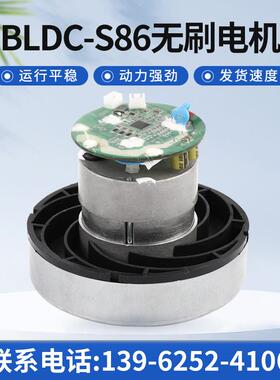 BLDC-S86无刷电机吸尘器电机喷雾器电机机械设备电动机器