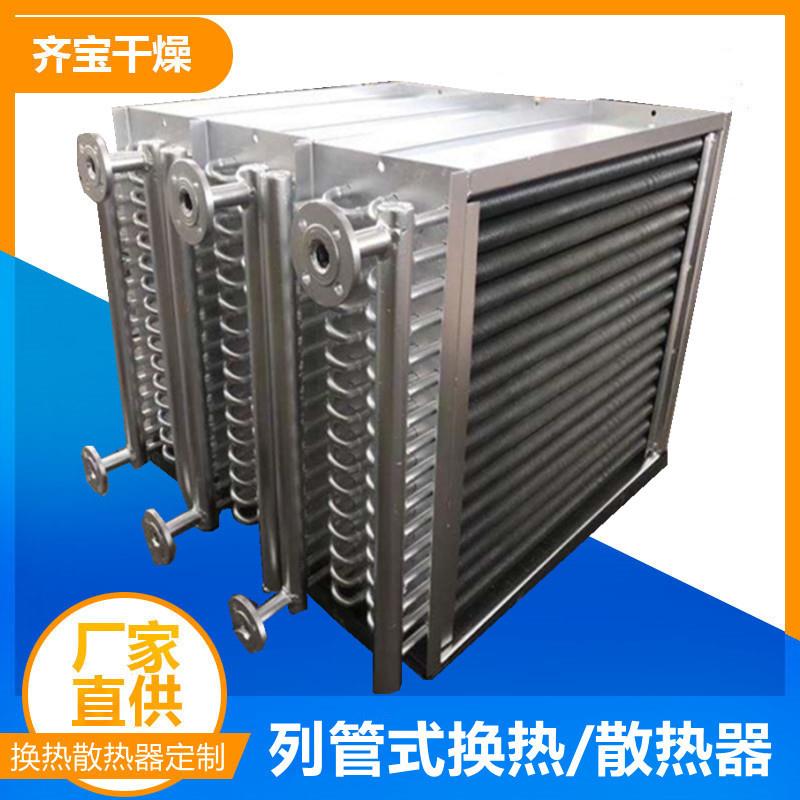 提供非标定制钢管铝翅片散热器翅片管式换热器高温烟气换热器