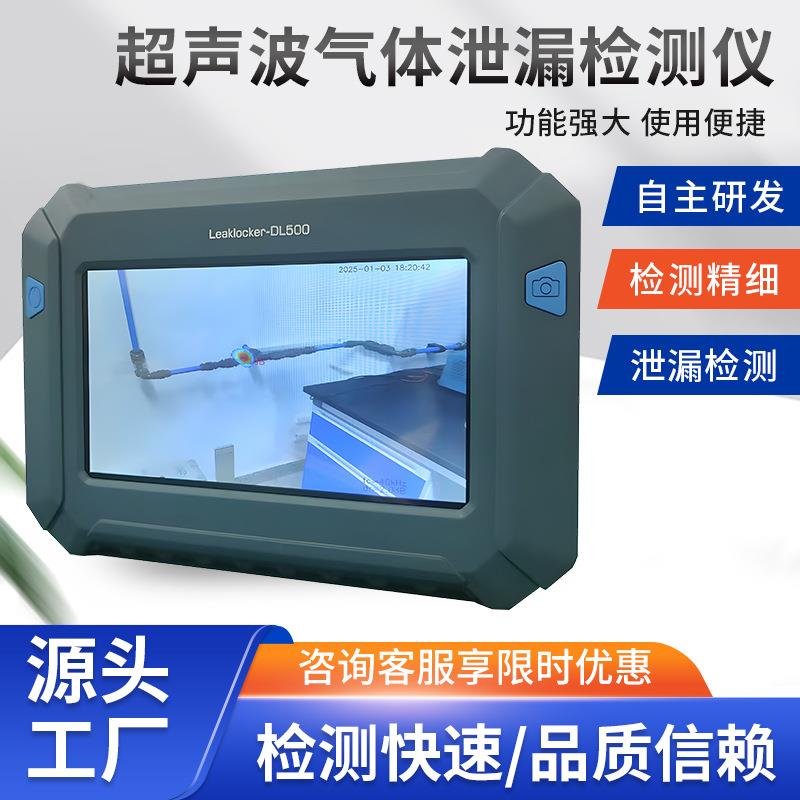 高精度气密性测试仪气体泄露检测设备高硬度漏气检测气密性检测仪