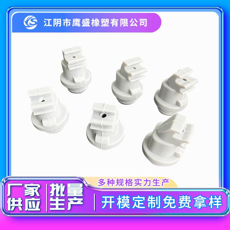 堵头厂家供应阻燃堵头硅橡胶制品家电加热器堵头