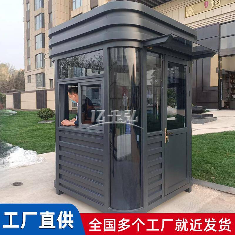 移动不锈钢岗亭钢结构保安亭小区物业保安门卫室收费厂家直供